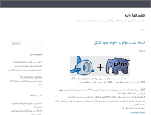 Tablet Screenshot of alirezaweb.com